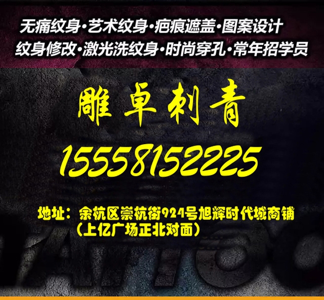 纹身工作室优惠活动,刺青风私人定制纹身工作室