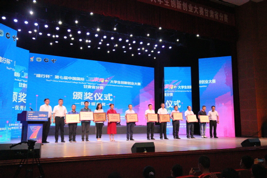 西北师范大学互联网创新创业大赛,西师大学生创新创业