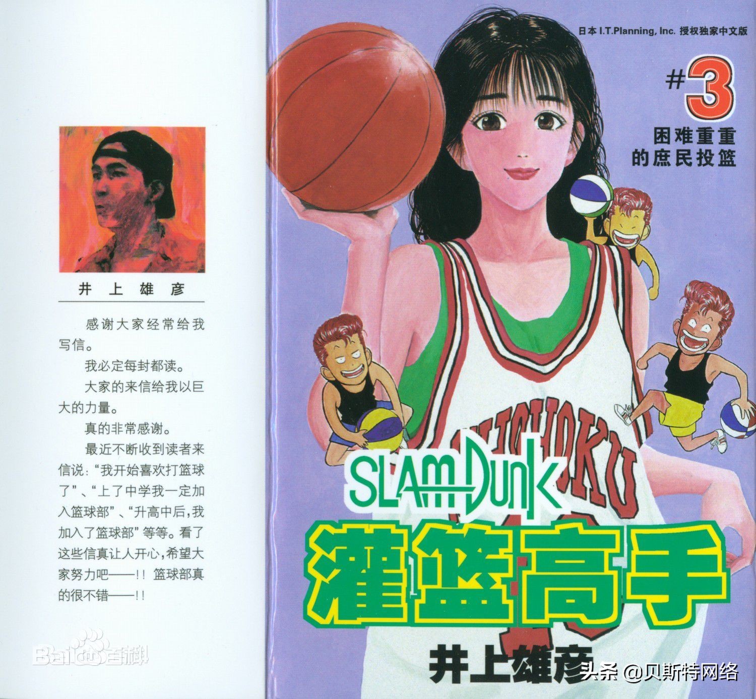 害，看过这几部漫画的，说明你已经老了（第三期）