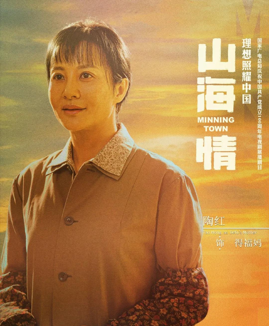 北京卫视山海情特别节目完整版,北京卫视播出山海情