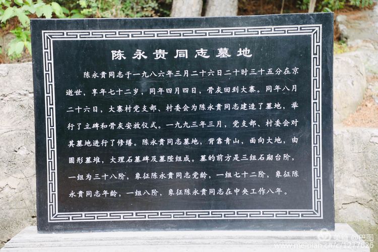 灞辫タ鐨勫ぇ瀵ㄦ様鏃ョ殑姒滄牱,灞辫タ澶у鏉戞浘缁忔湁鍝簺杈夌厡鎴愬氨
