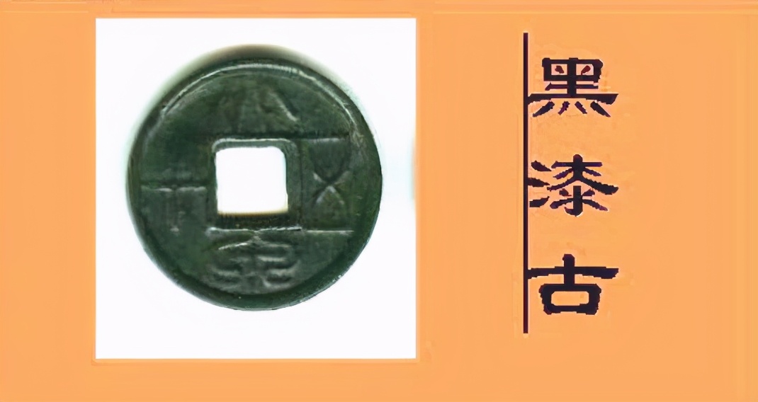 古币的造假方式，辨伪鉴别图录
