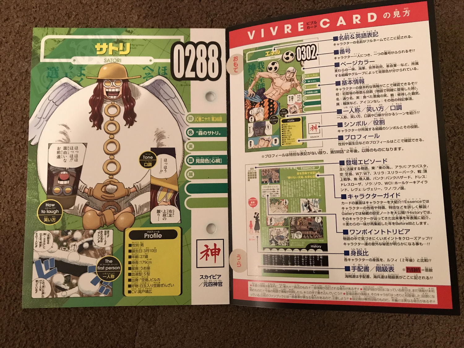 海贼王生命卡情报,海贼王1005话桃之助卡点