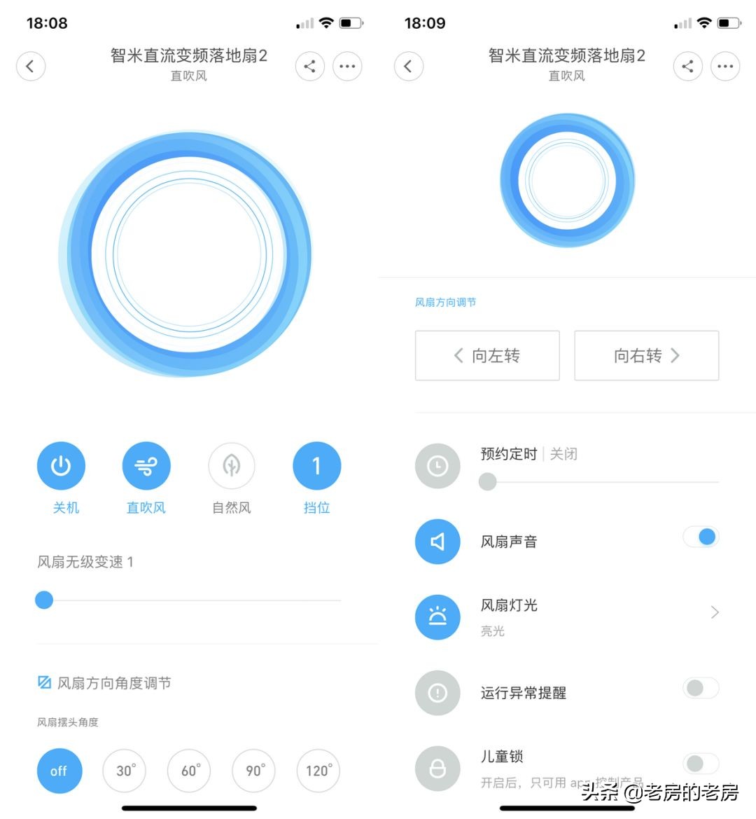 小米落地扇1x和智米2哪个好,智米直流变频落地扇2与1x哪个好