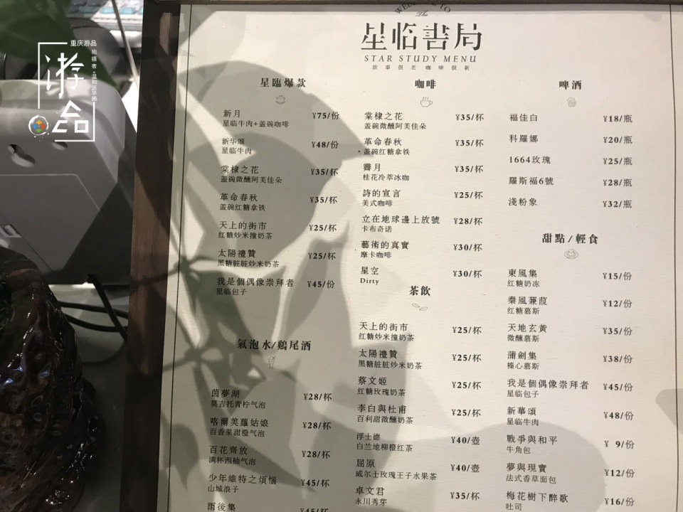 七星岗茶楼,七星岗茶馆