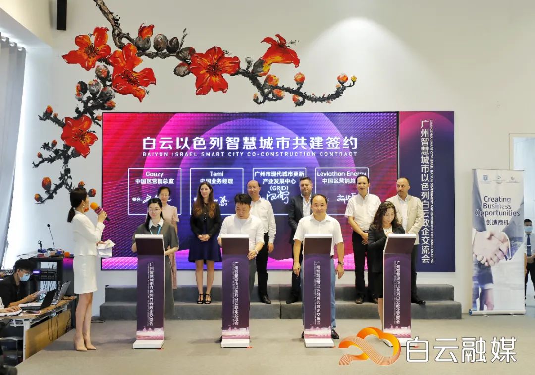 强强联手!白云以色列创新展示中心落户广州设计之都