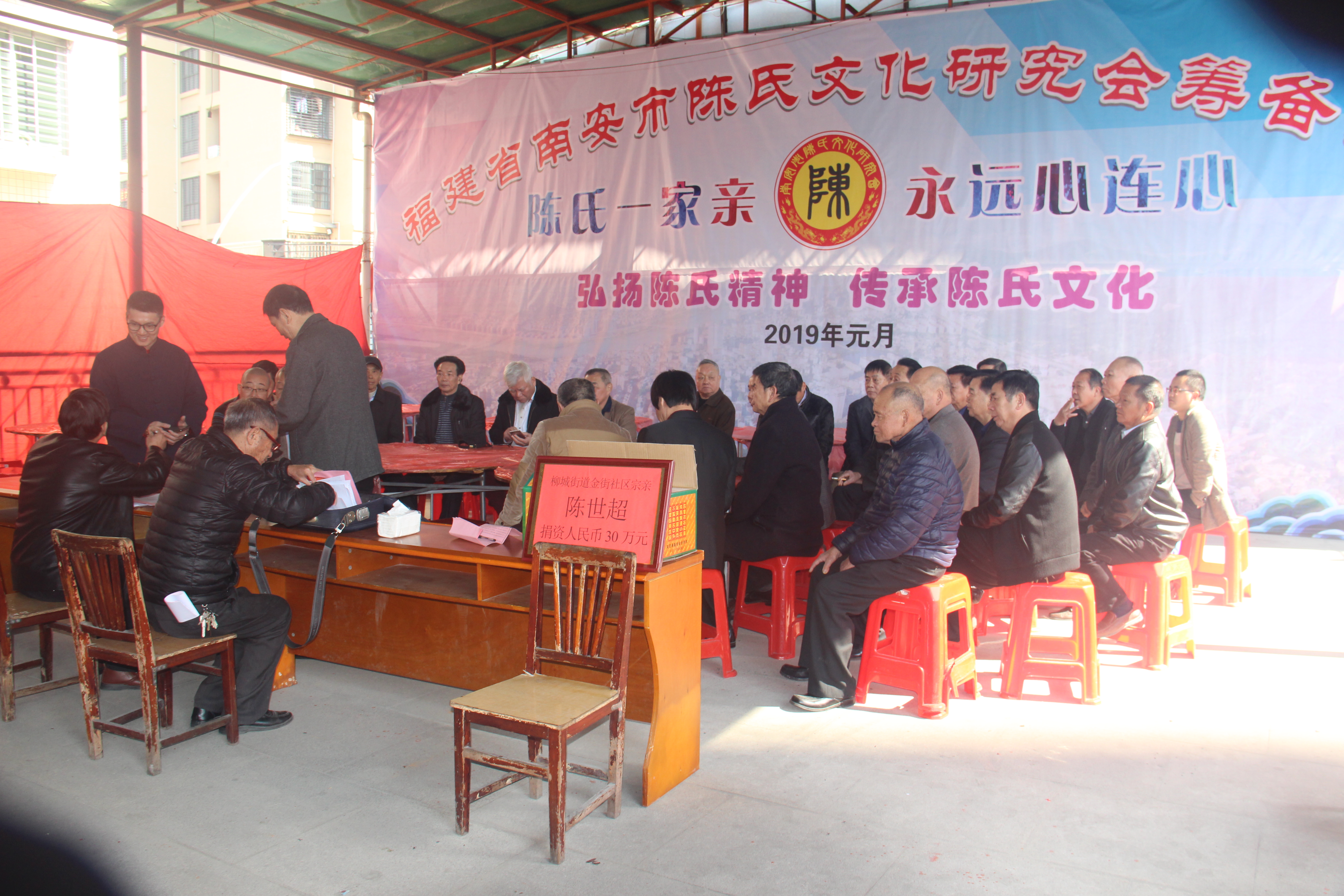 陈氏源流研究会成立庆典,陈氏宗亲文化研究会视频