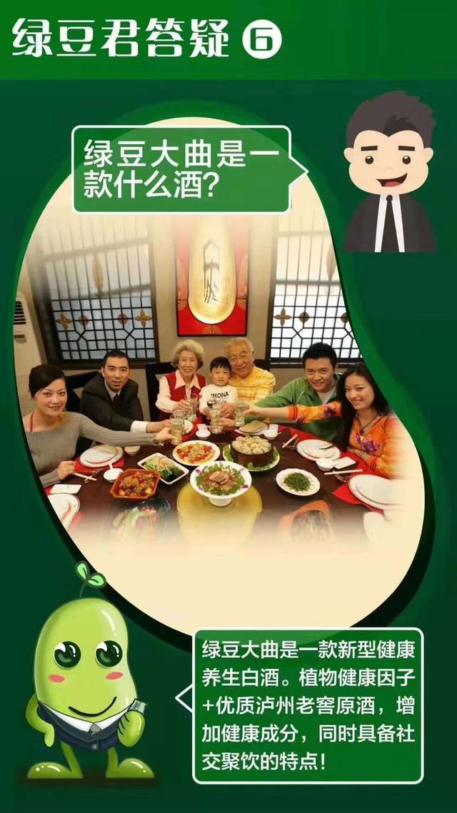 泸州老窖绿豆大曲露酒价格41.8度,泸州老窖绿豆大曲银豆51.8度价格