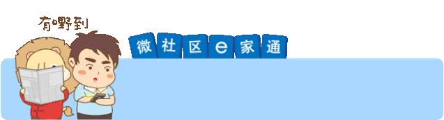 番禺｜谢谢你们，为桥南街坊“拼过命”！医师节快乐