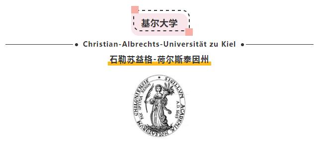 走进世界最顶级的医学院,德国最强的医学院