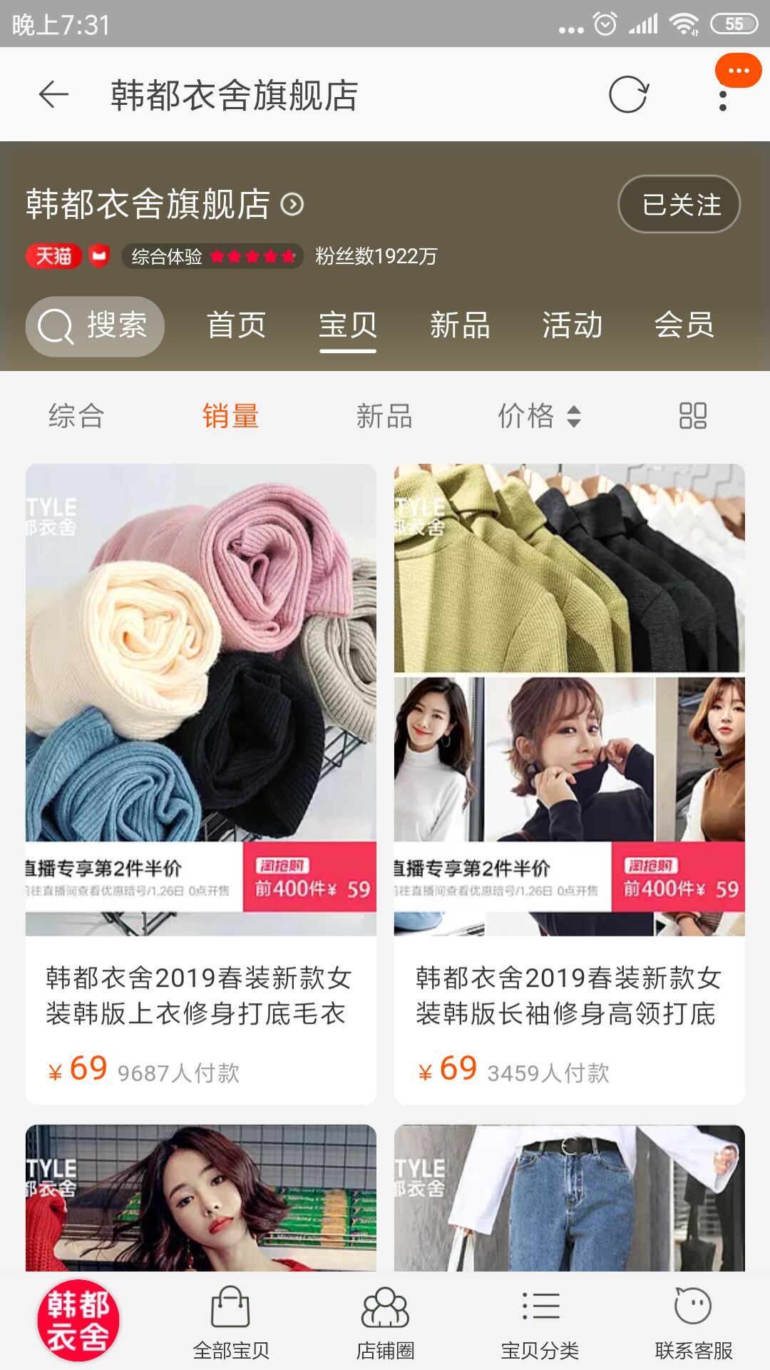 淘宝买女装怎么选不踩坑,天猫女装店铺要不要买