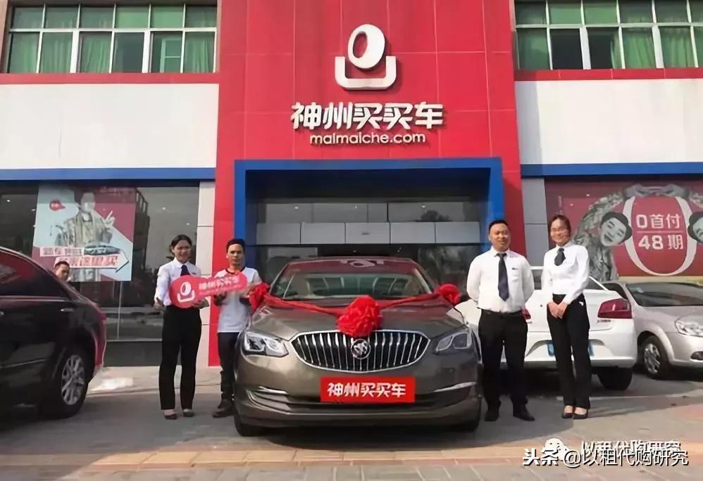 汽车以租代购是什么套路吗,汽车以租代购的运营模式