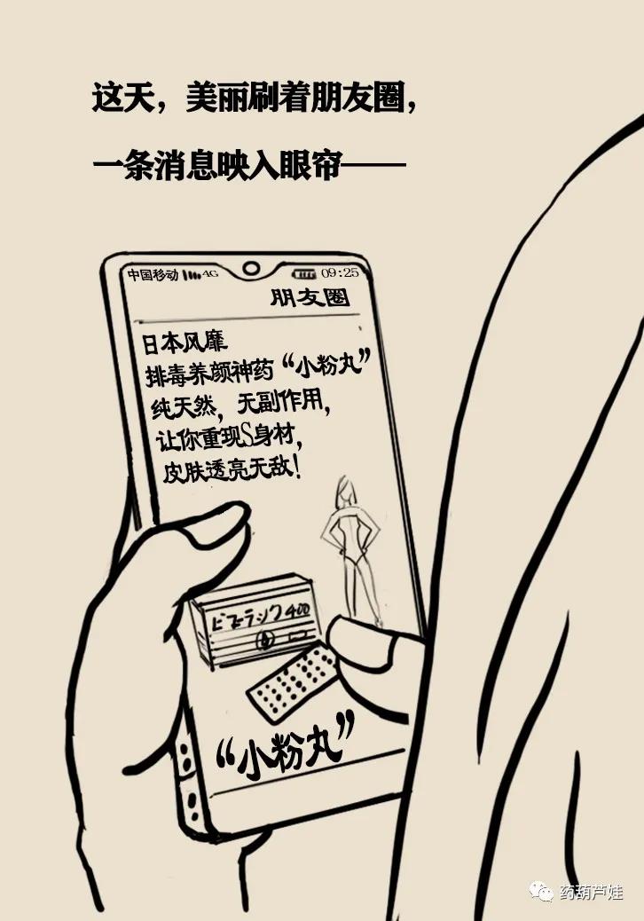 小粉丸减肥药靠谱吗,减肥用的小粉丸怎么样