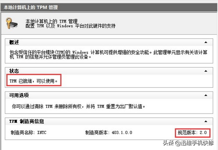 升级windows11怎么开启TPM,windows11如何跳过tpm升级