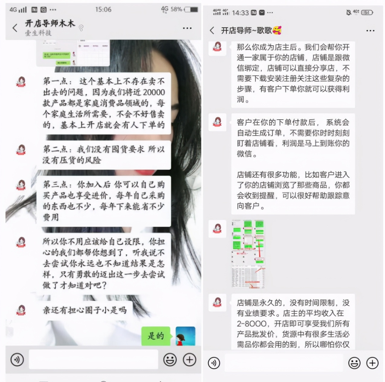 辣妈计划有人投诉成功过吗,辣妈计划网上开店靠谱吗