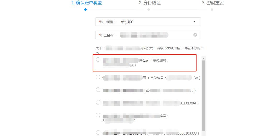 企业医保账号登录忘记密码怎么办,医保凭证密码忘记要怎么找回