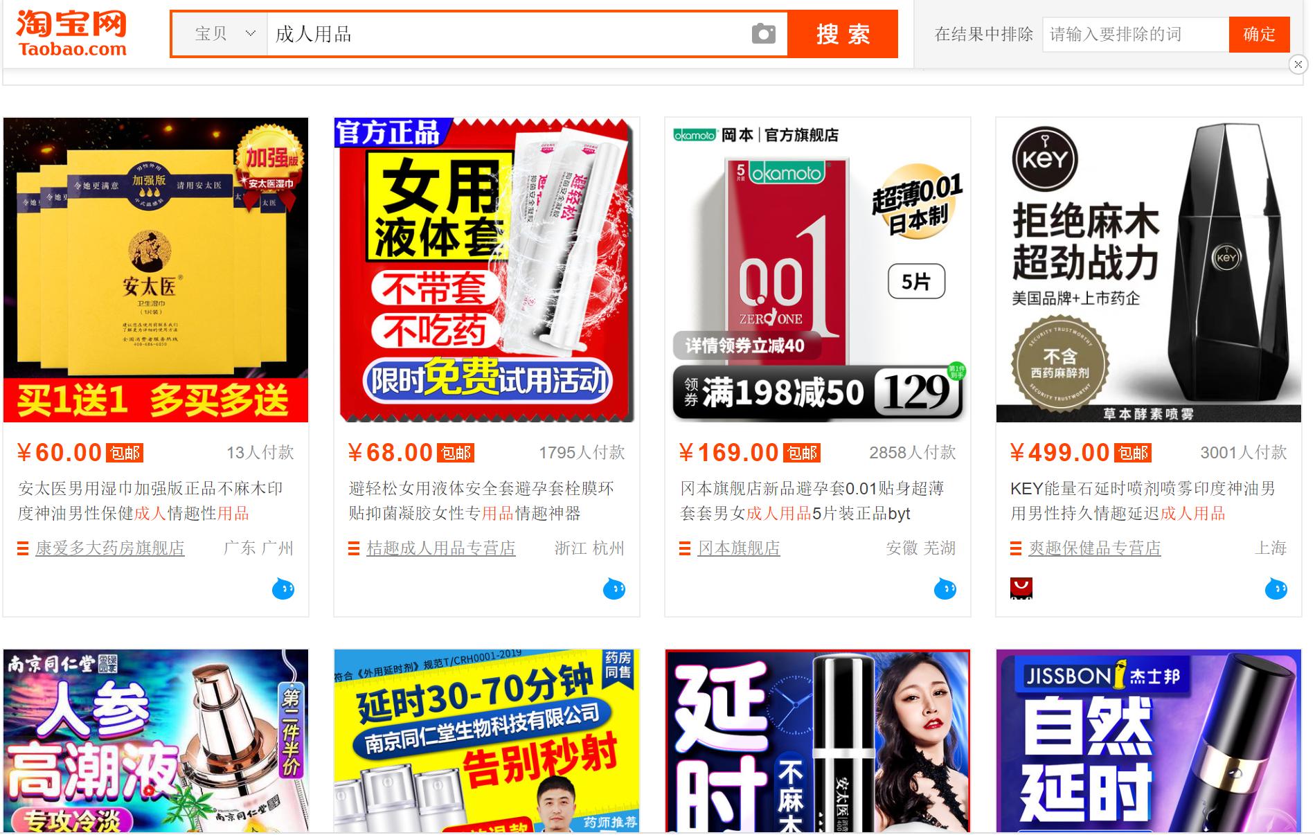 情趣行业大事件,情趣行业分析