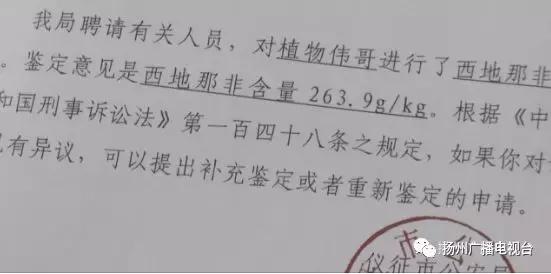 这种“植物伟哥”千万别买，号称纯天然却能致人猝死！