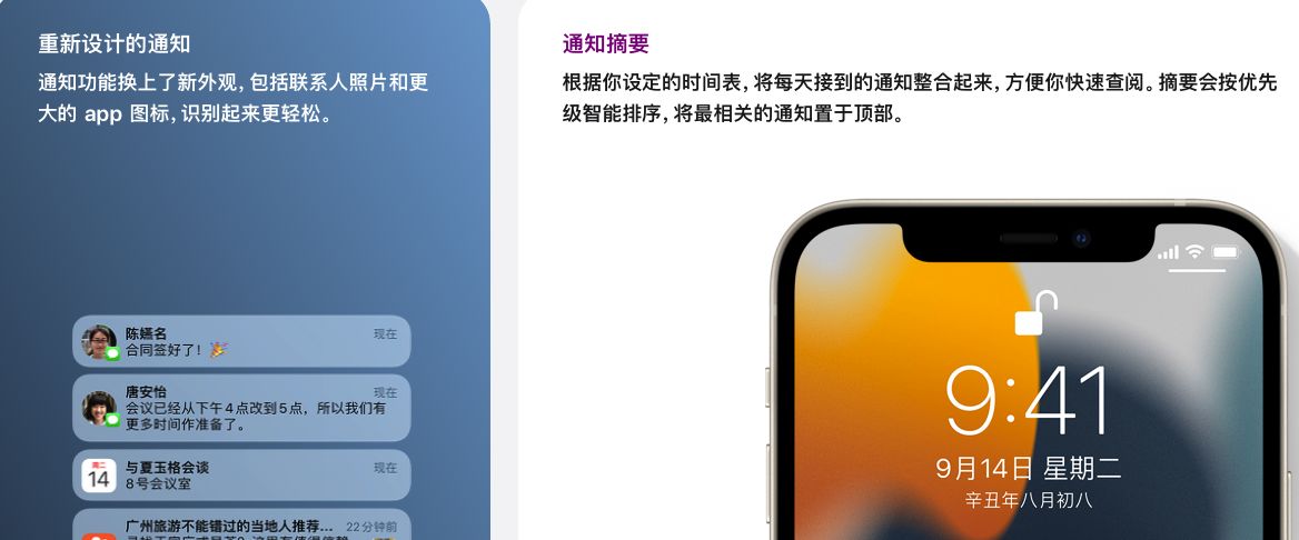 苹果ios15.3正式版什么时候上线,苹果系统ios15新功能