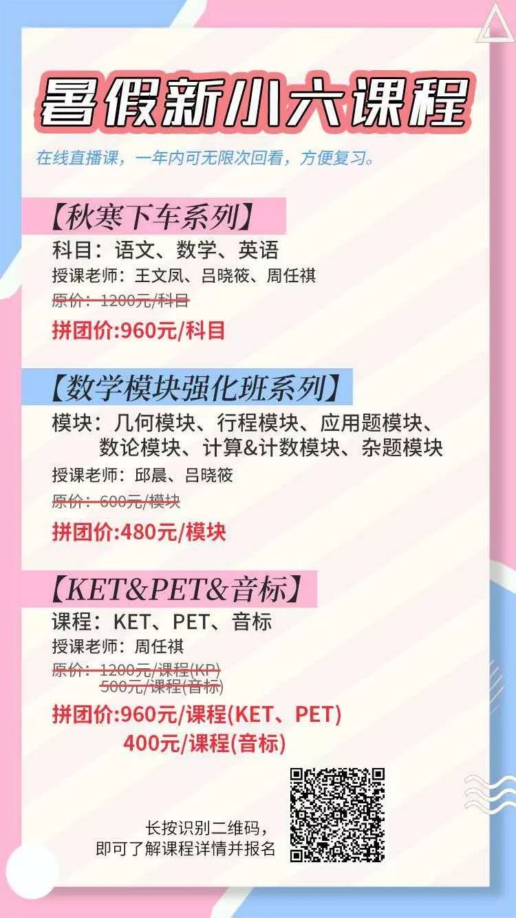 学霸分享①|华附省实双豪门学神:我为什么要学习?