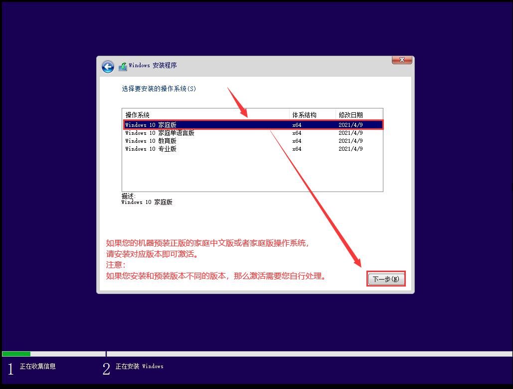 安装官方win10系统详细说明,系统安装win10纯净版不用u盘