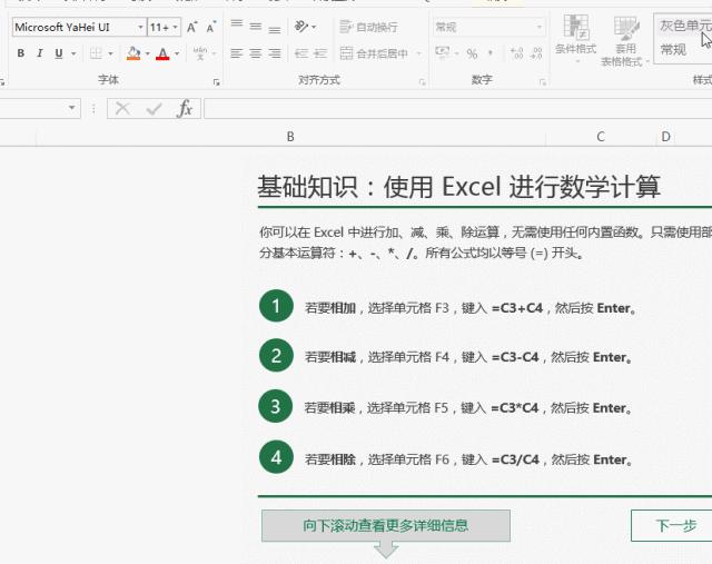 wordpptexcel常用技巧,表格加文字ppt如何排版高颜值