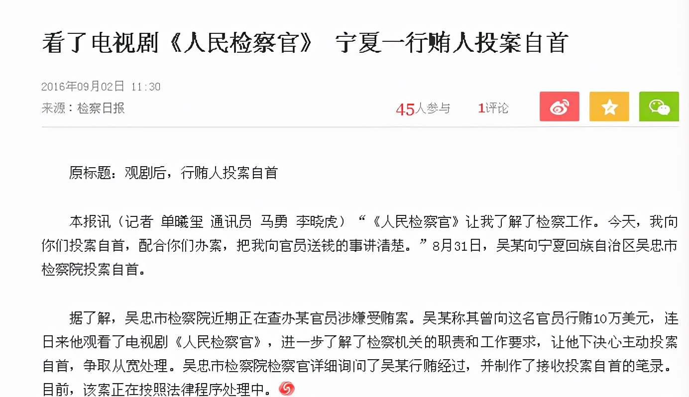 中国最经典十大反腐电视剧,中国十大反腐电影人民的名义