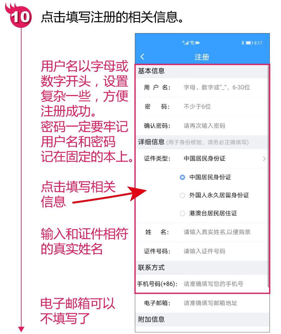 铁路12306软件怎样操作购票,12306手机版怎么注册火车票