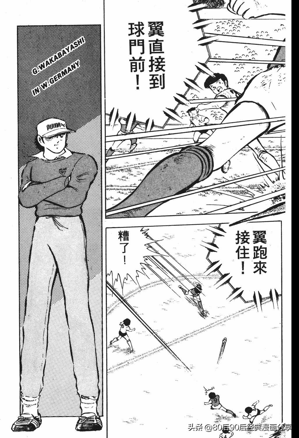 足球小将125下,足球小将翼原创赛程