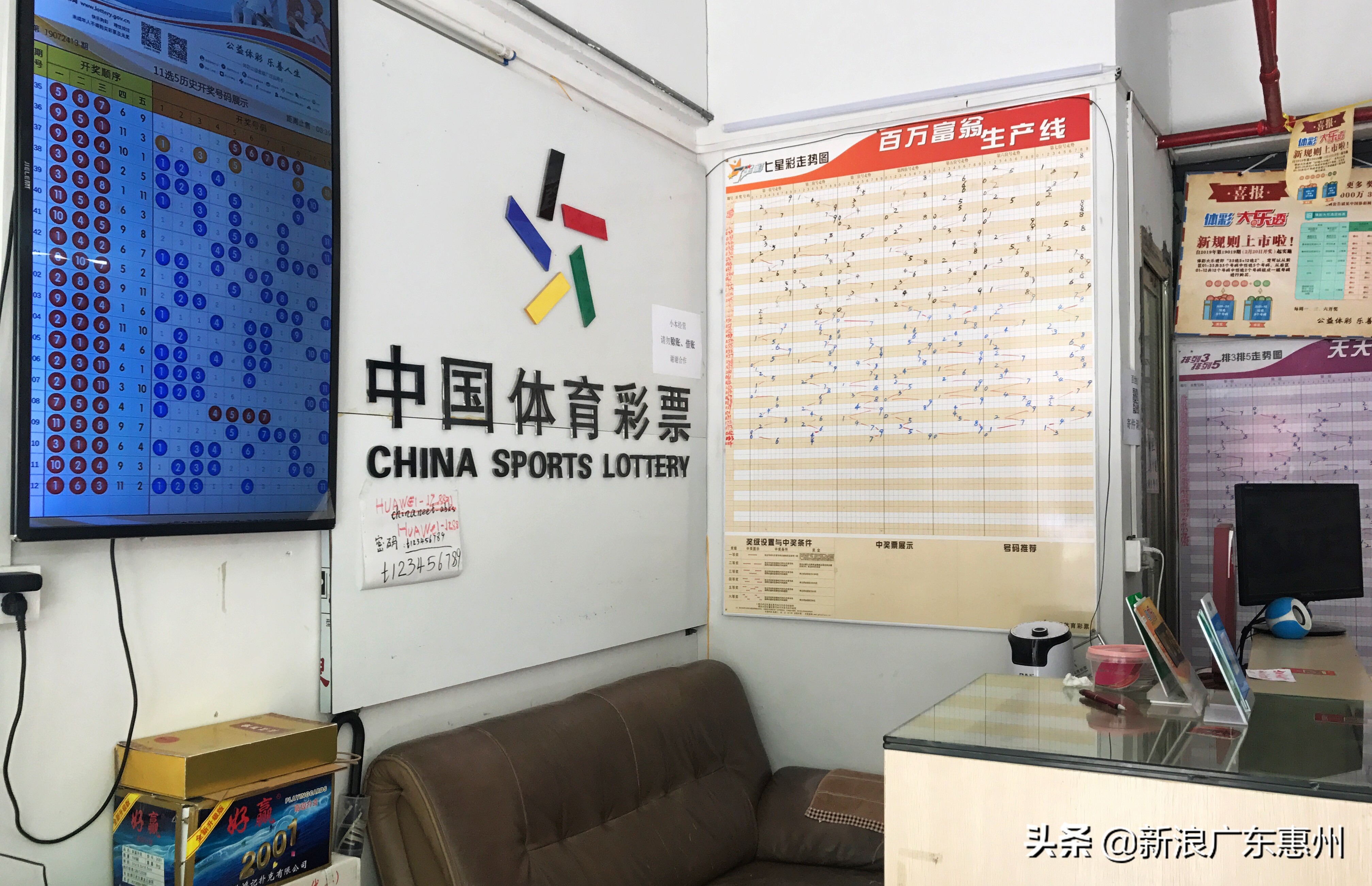 023期|大亚湾球迷老板看球准一年成五星级体彩门店