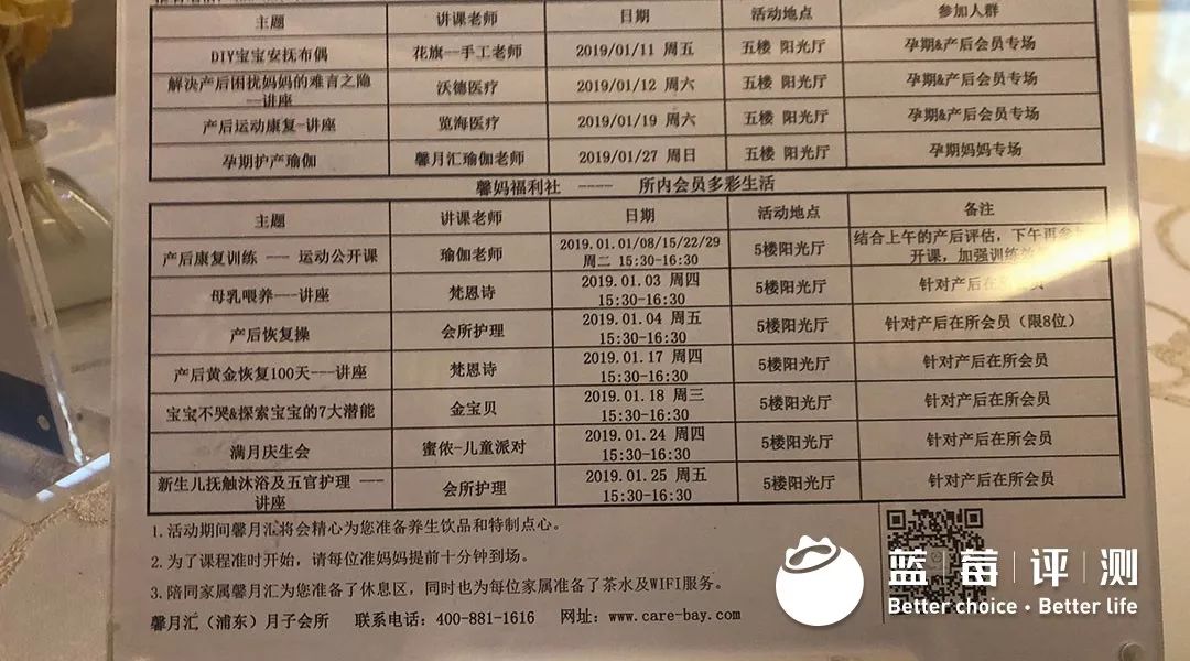 上海月子中心评测网站,上海月子会所评测