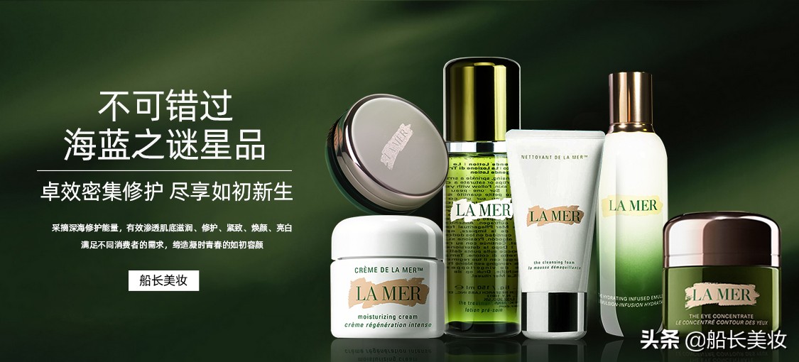 海蓝之谜保湿修护经典三件套,海蓝之谜浓缩修复和紧致焕采