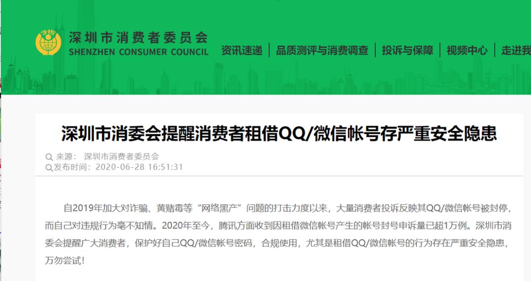 鍏虫敞鍏充簬qq鍜屽井淇¤处鍙风殑閲嶈鎻愰啋,鍏充簬寰俊鍜宷q璐﹀彿瀹樻柟閲嶈鎻愰啋