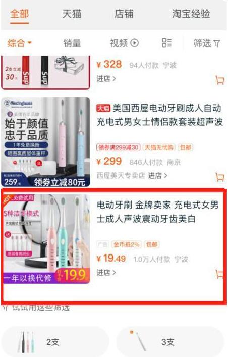 淘宝直通车低价引流会带动搜索吗,淘宝怎么通过直通车引爆搜索流量