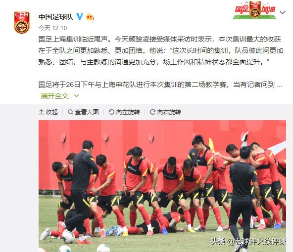 国足上海申花热身比赛,国足申花热身阵容