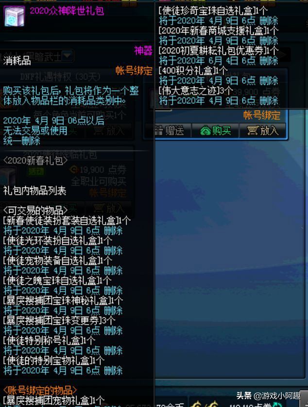 dnf包十套春节套最便宜的主播,dnf主播包一套增幅12要多少钱