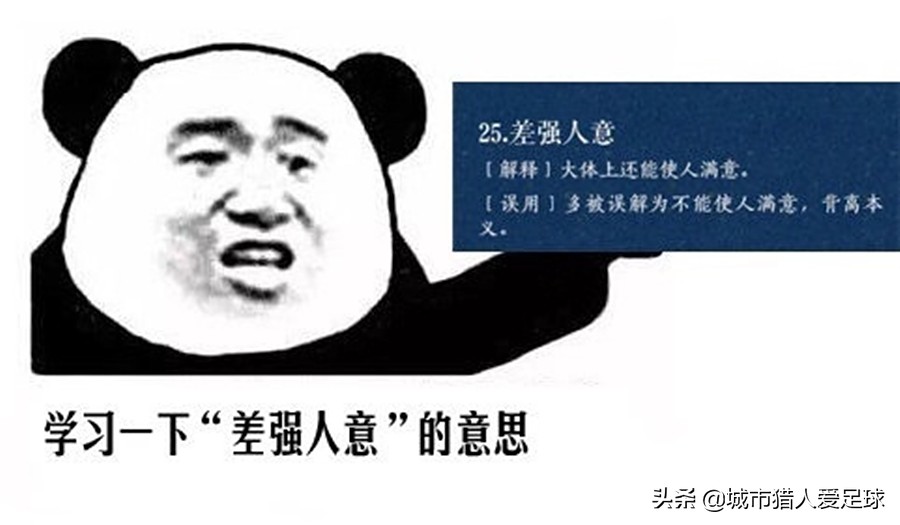 中国足球里皮的平庸之路,缘分已尽离别已散