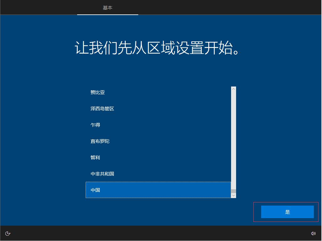 win10企业版ltsc怎么用u盘安装,win10企业版ltsc安装详细教程