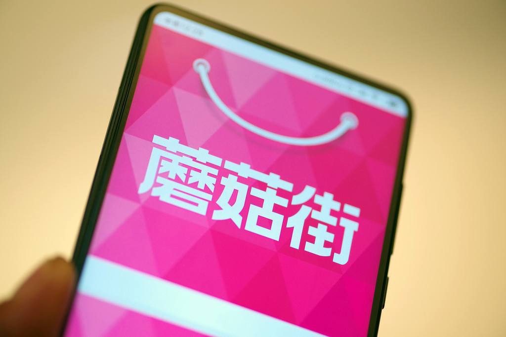 蘑菇街被谁收购,蘑菇街并购案例