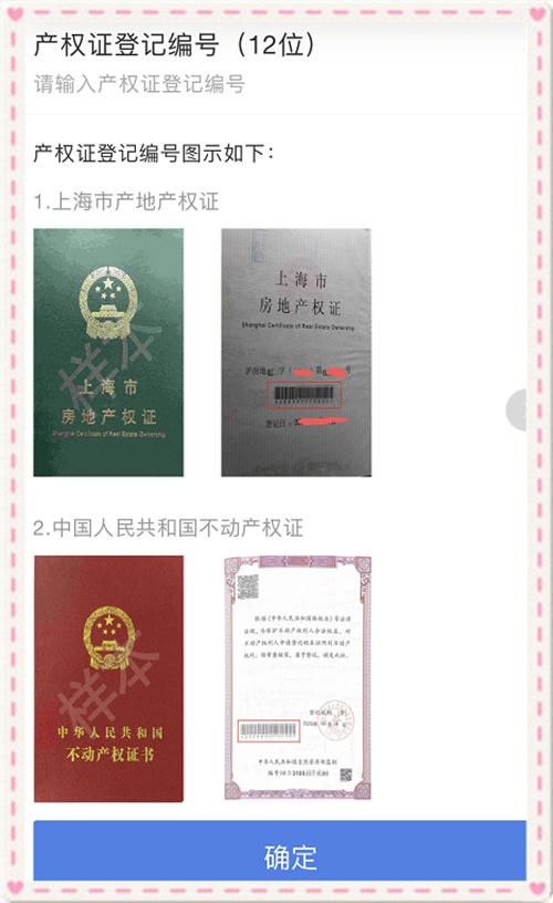 网上房屋水电过户流程,水电气网上过户怎么查询过户成功