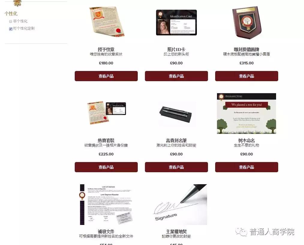 英国王室爵位待遇,英国贵族家族都有哪些收入