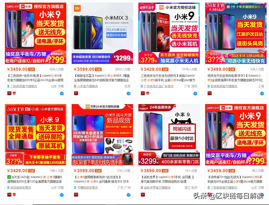 小米9手机盒能直接买吗,在小米店买小米9