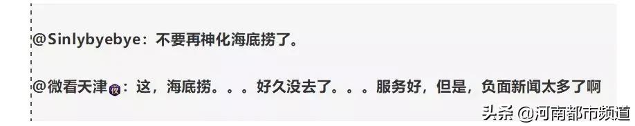 海底捞又“出事”了！店内屏幕上突然*放播**大尺度视频！画面不雅