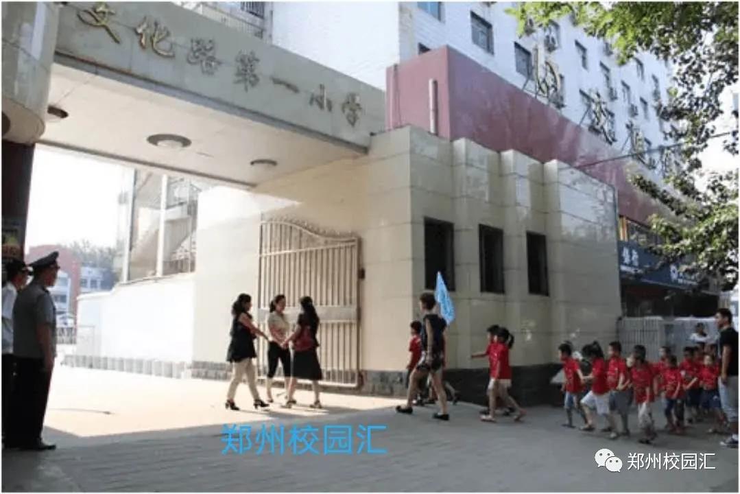 郑州小学排名前十的学校,郑州寄宿小学排名一览表