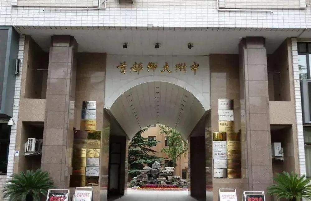 2022海淀中考六小强录取分数线,海淀中考排名2000名能进六小强吗