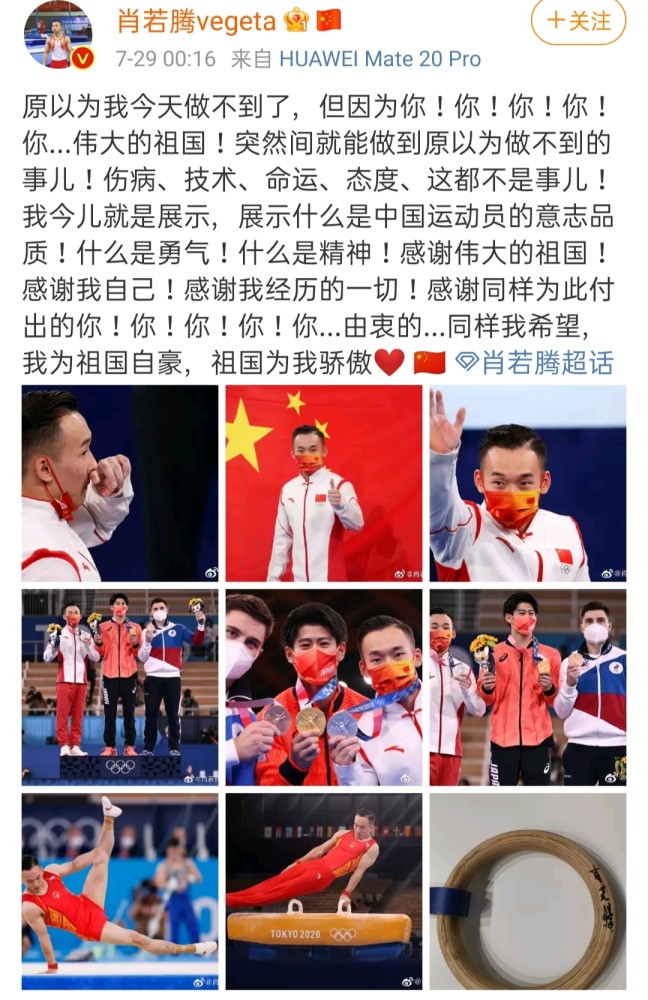 肖若腾练平衡木,肖若腾自由体操得分