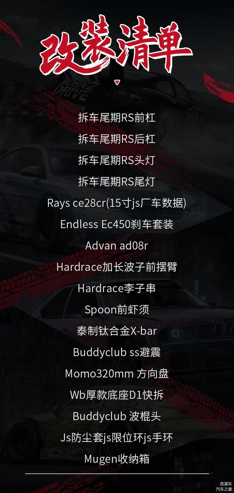 飞度改装gk5国外,飞度改装gk5田园风格