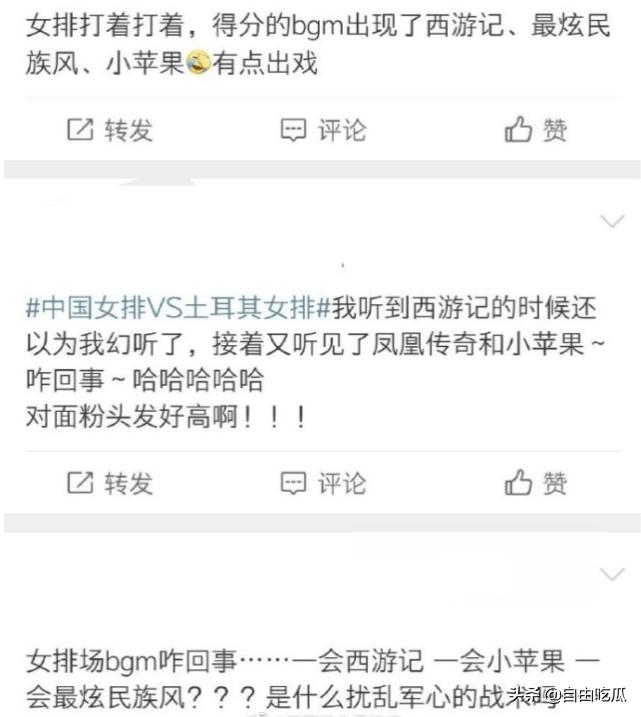 奥运女排赛场响起《西游记》《小苹果》引争议,女网红曝选曲内幕