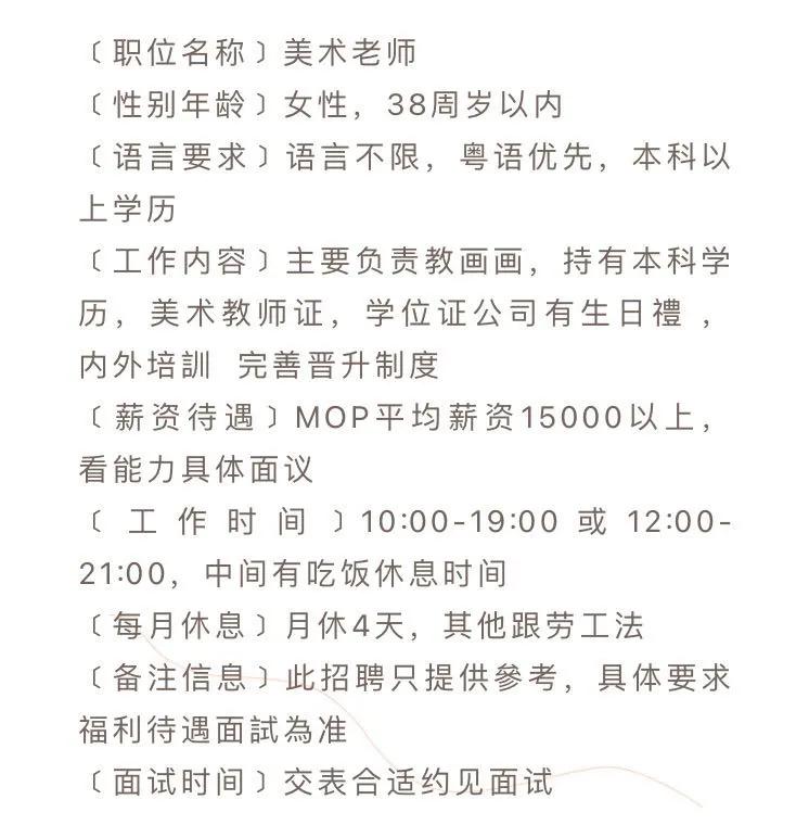 大陆想去澳门工作,内地去澳门工作能呆多久