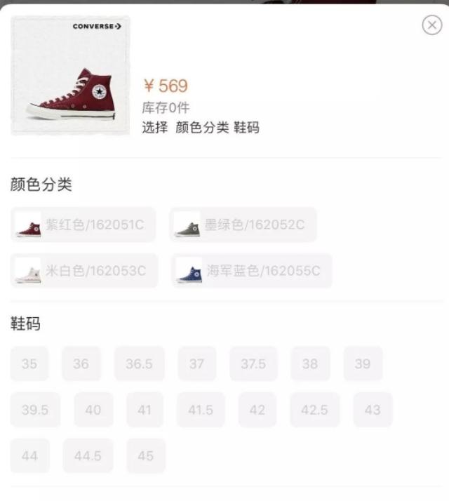 限量发售要摇号、不穿匡威还不让你买？匡威怕是把国人当傻子宰吧